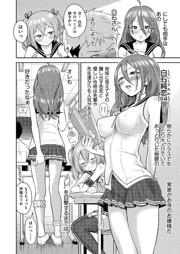 百合も歩けば棒に当たる!【ト!ヘーゲモニコン】 (p9)