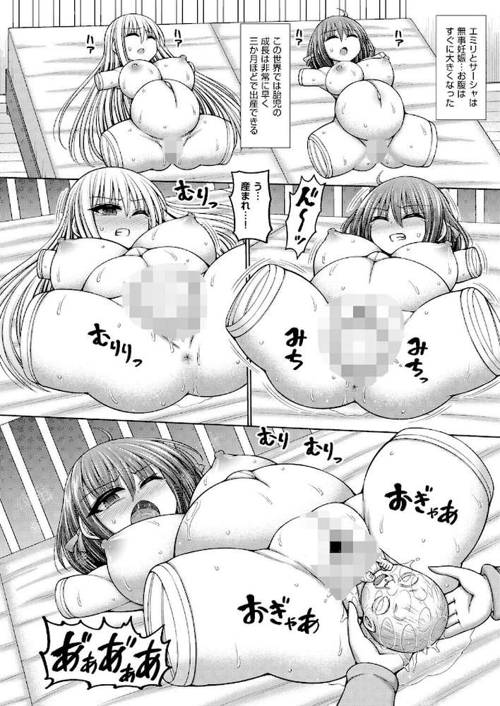 エロトラップダンジョンのオーナーに転生したので冒険者ハメまくった 最終話