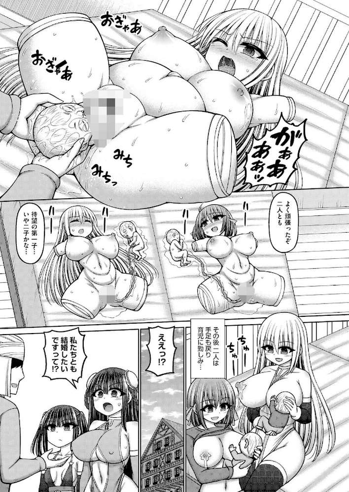 エロトラップダンジョンのオーナーに転生したので冒険者ハメまくった 最終話