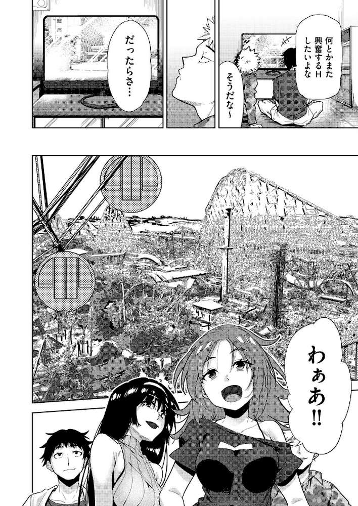 背徳感スワッピング