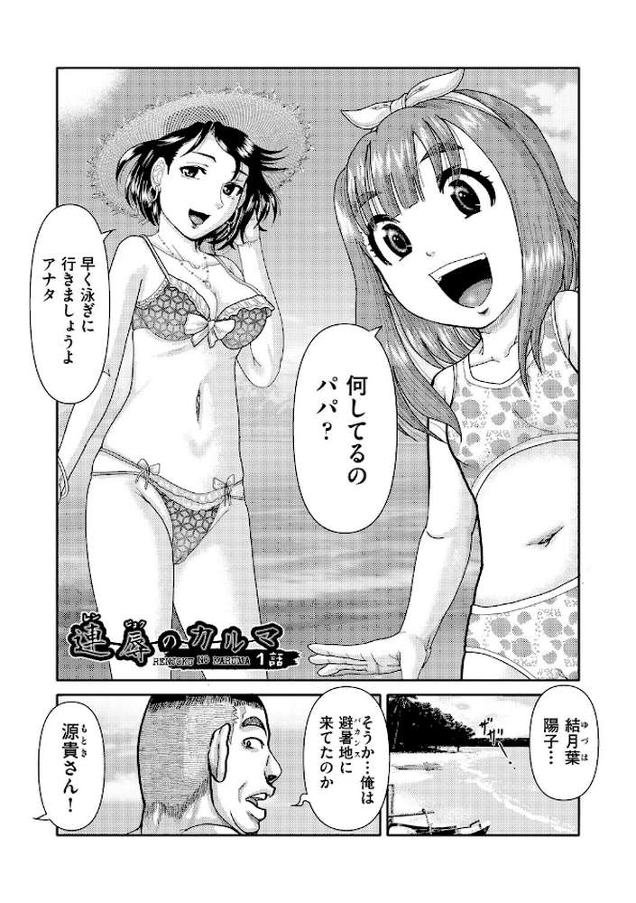 あの娘の悲鳴は俺には届かない【あわじひめじ】 (p4)