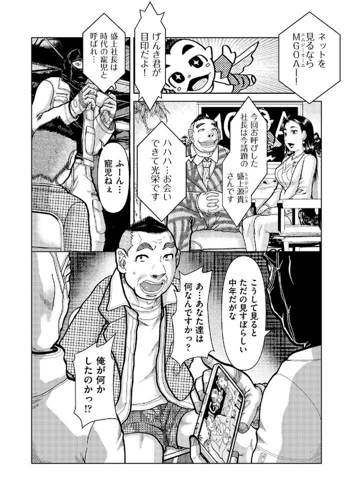 あの娘の悲鳴は俺には届かない【あわじひめじ】 (p6)