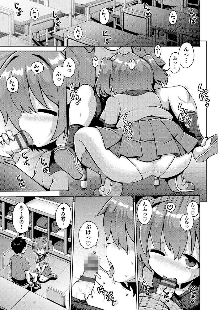 少女組曲37【雪野みなと やみなべ 花犬 ぷりてゐ みにおん あわじひめじ 高永浩平 無色三太郎 水滴屋 ぷぷねずみ】 (p2)