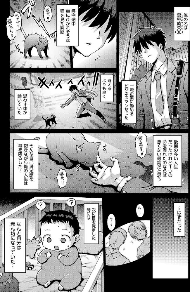 少女組曲37【雪野みなと やみなべ 花犬 ぷりてゐ みにおん あわじひめじ 高永浩平 無色三太郎 水滴屋 ぷぷねずみ】 (p4)