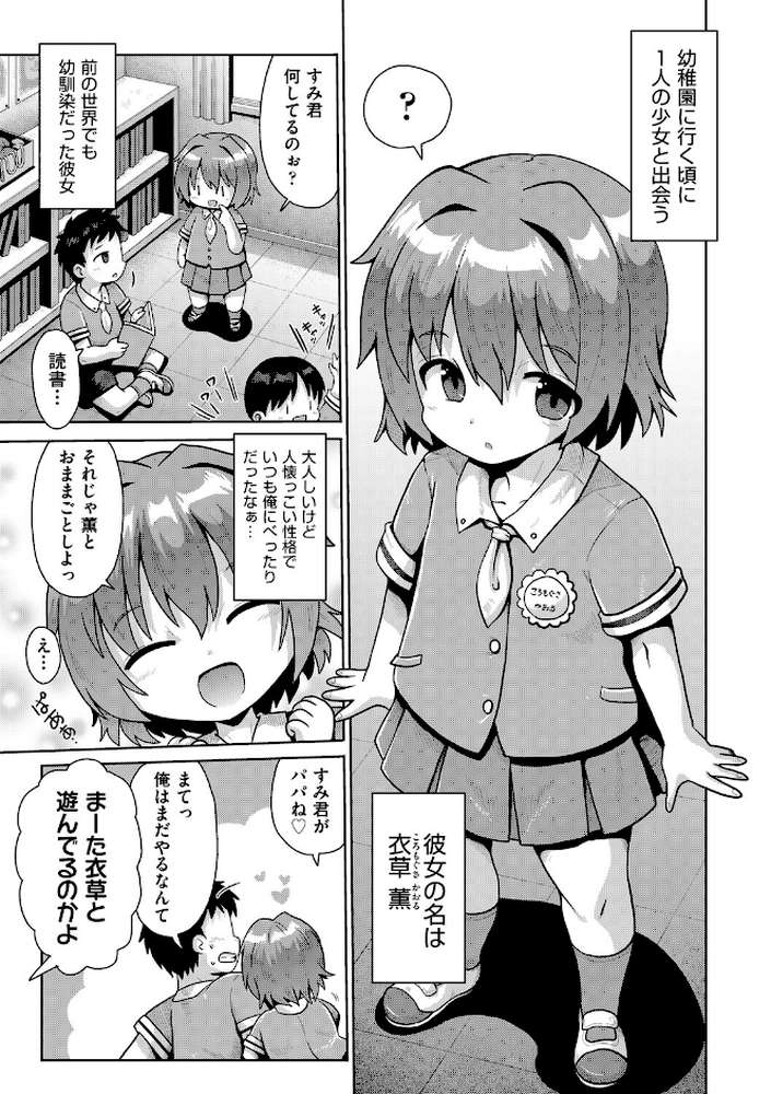 少女組曲37【雪野みなと やみなべ 花犬 ぷりてゐ みにおん あわじひめじ 高永浩平 無色三太郎 水滴屋 ぷぷねずみ】 (p6)