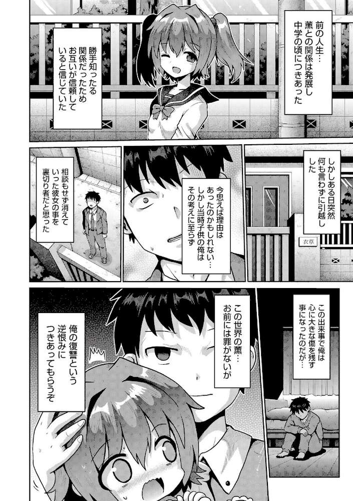 少女組曲37【雪野みなと やみなべ 花犬 ぷりてゐ みにおん あわじひめじ 高永浩平 無色三太郎 水滴屋 ぷぷねずみ】 (p9)