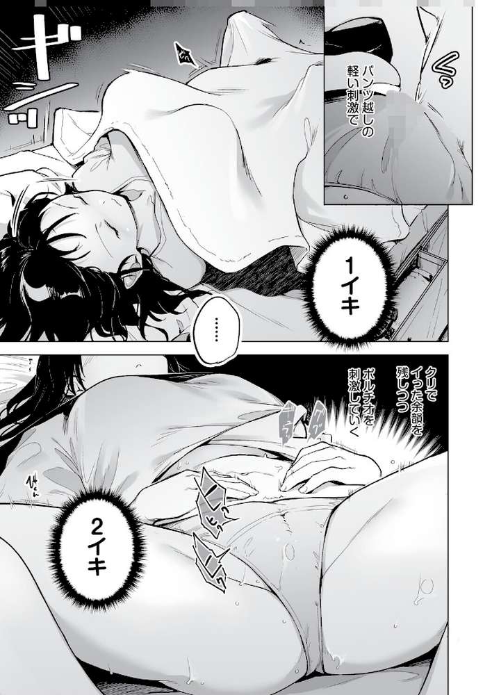 オナニーが見つかったらもうダメ