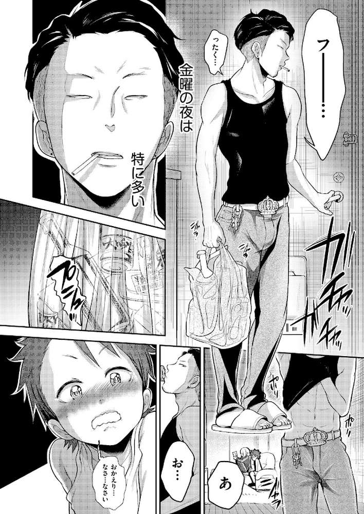 私が‘ママ’する理由