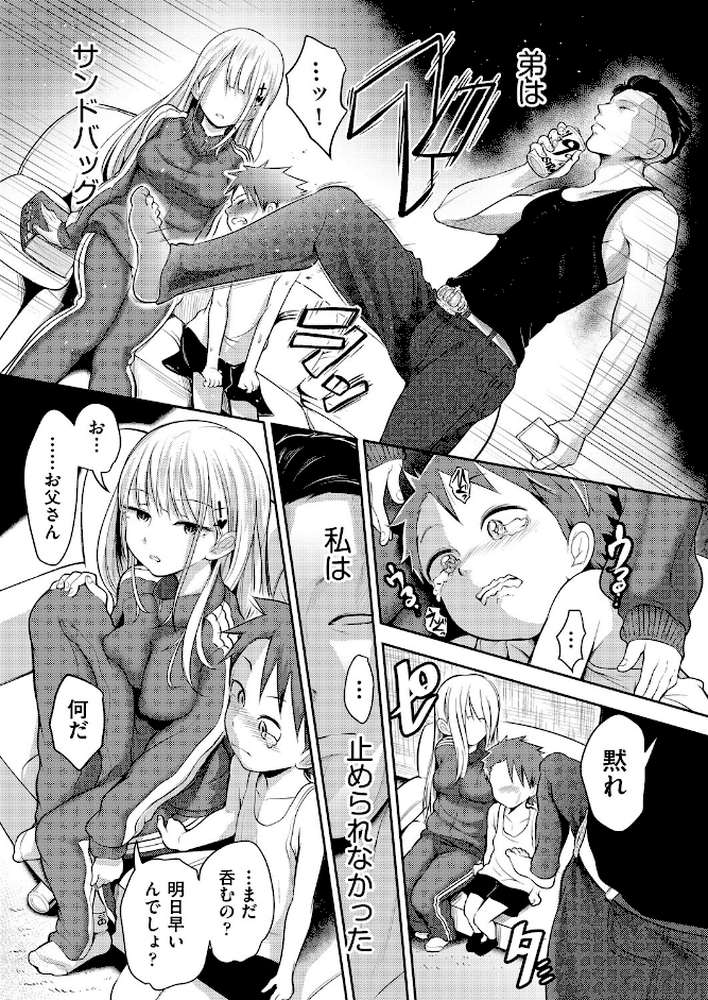 私が‘ママ’する理由