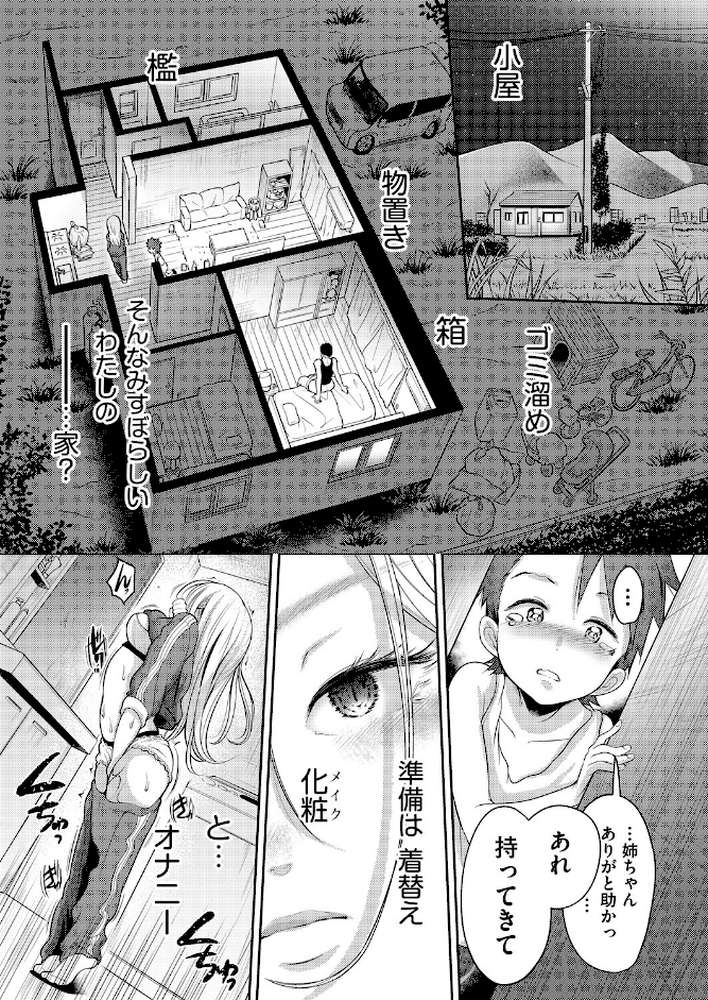 私が‘ママ’する理由