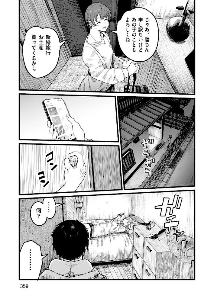 義妹〜一つ屋根の下とギャル〜