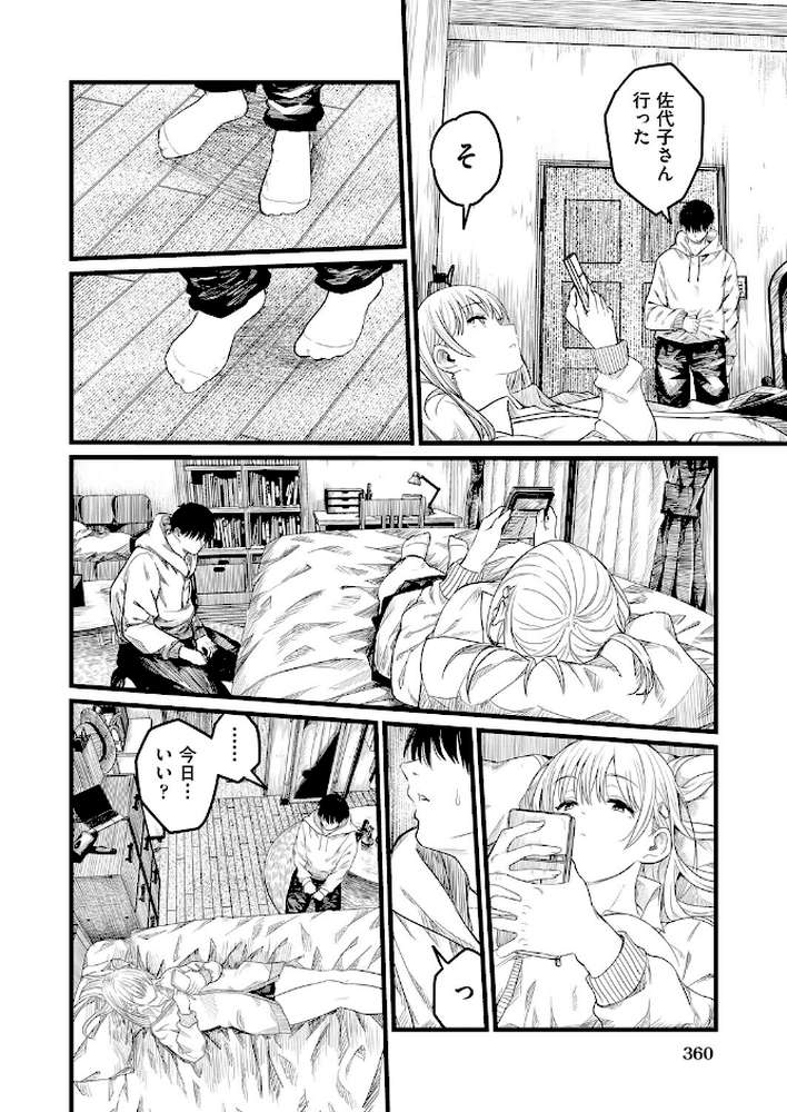 義妹〜一つ屋根の下とギャル〜