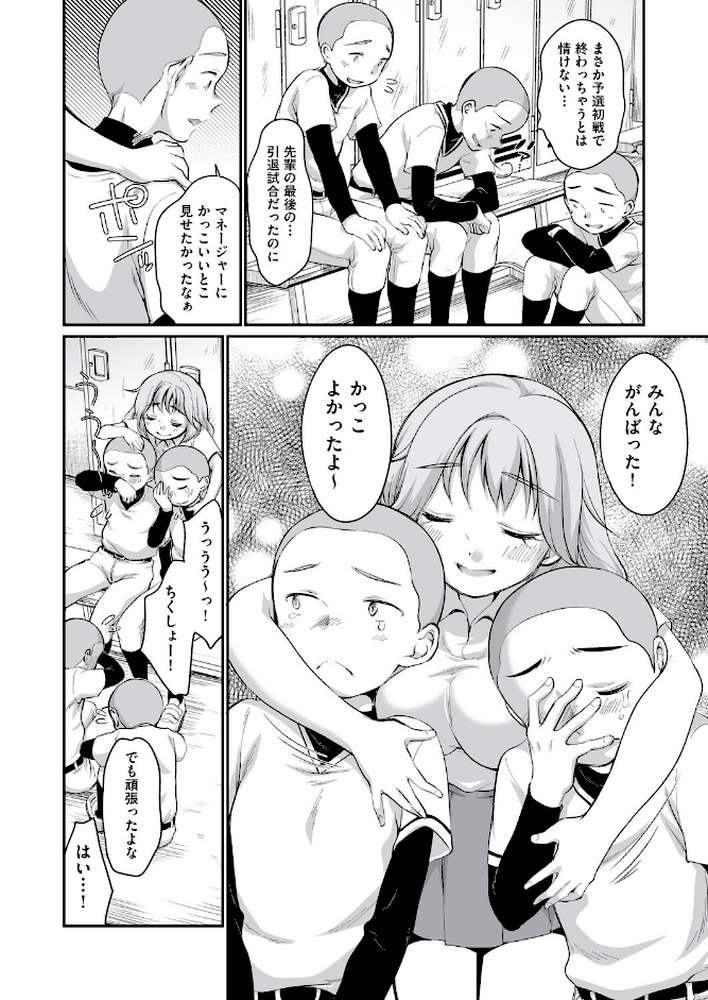 学内共有彼女【イコール】 (p10)