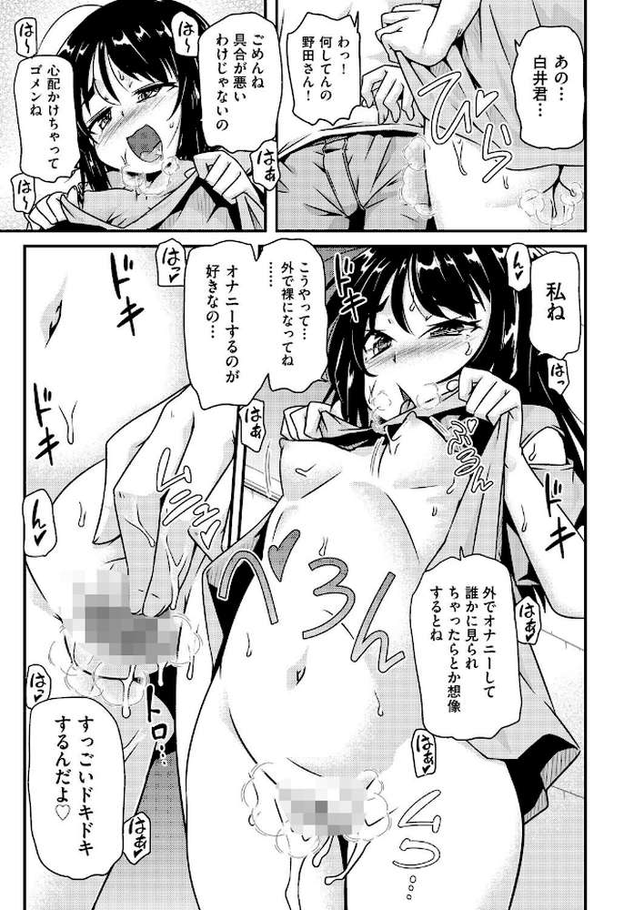 めばえてツルぱん【高永浩平】 (p9)