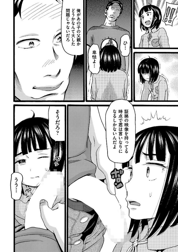 沼 後編【ハッチ】 (p4)