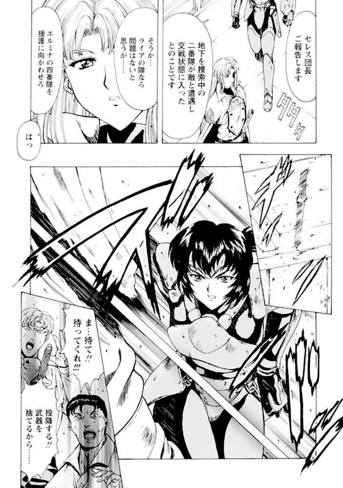 銀竜の黎明【デジタル新版 総集編】