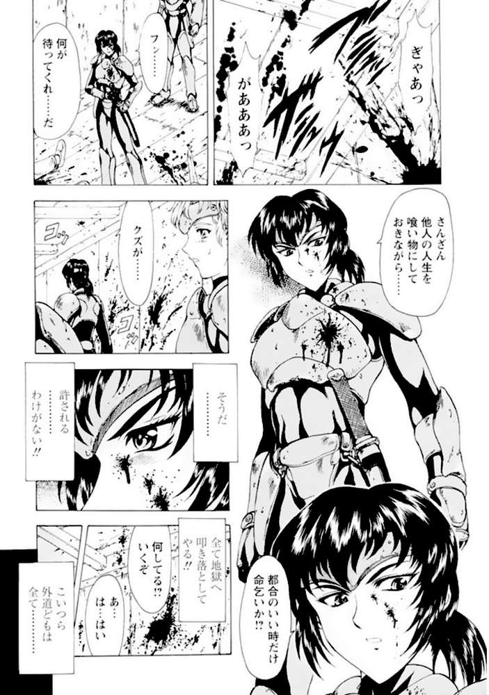 銀竜の黎明【デジタル新版 総集編】