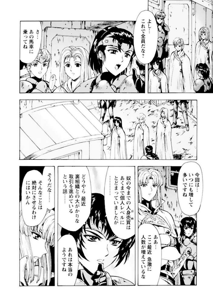 銀竜の黎明【デジタル新版 総集編】