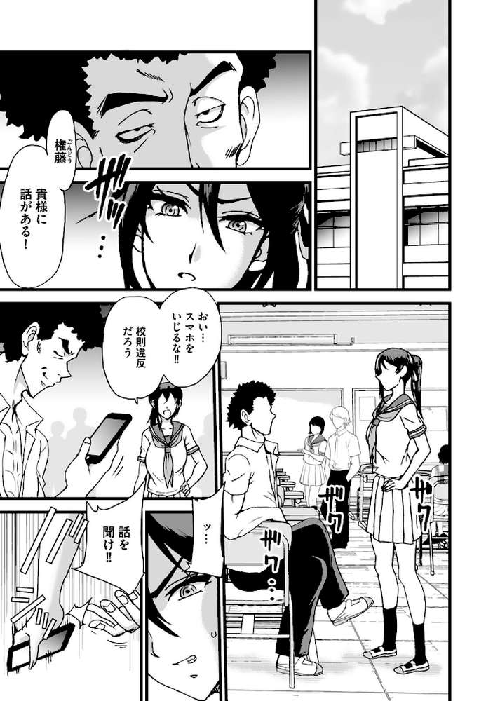 剣道女子、完全敗北3【乙丸 舞条弦】 (p2)