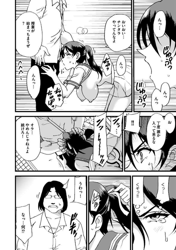 剣道女子、完全敗北3【乙丸 舞条弦】 (p3)