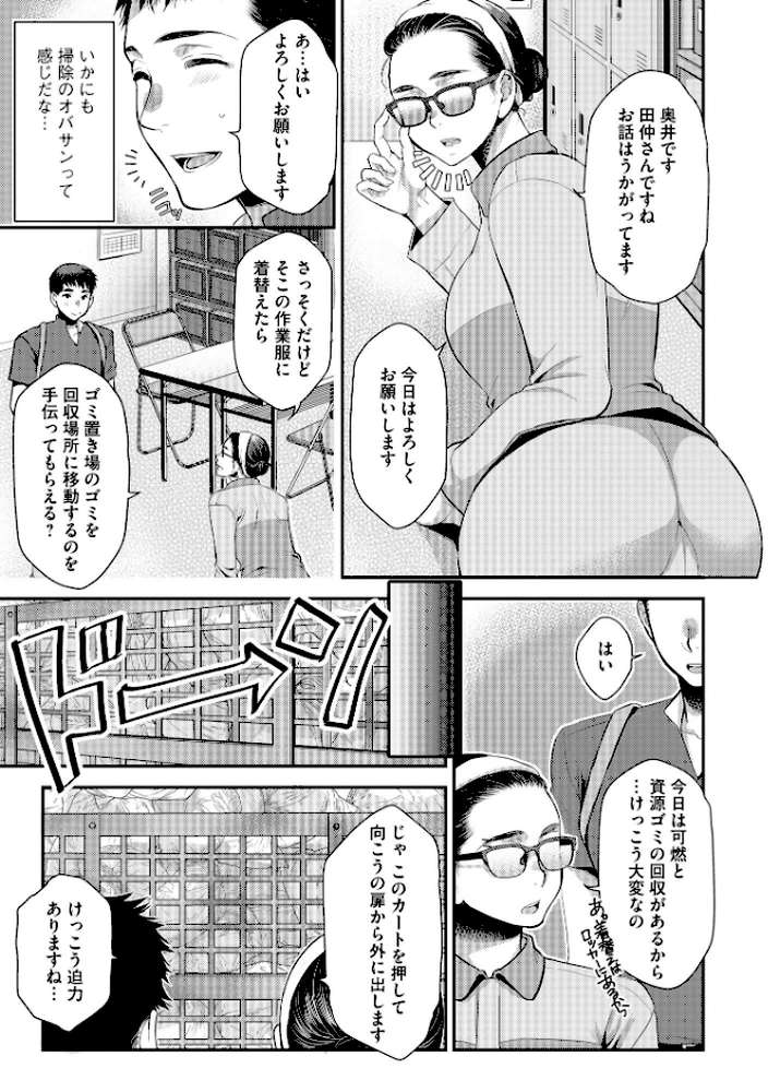 バイト先の地味な巨乳おばさん