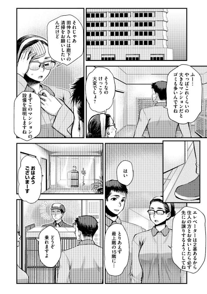 バイト先の地味な巨乳おばさん