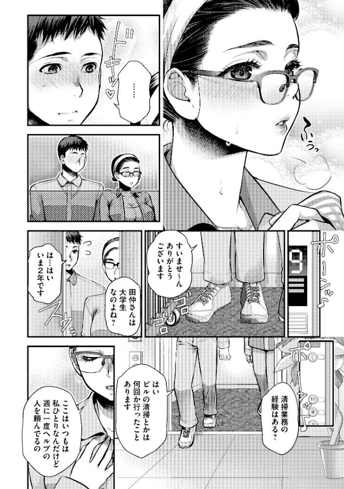 バイト先の地味な巨乳おばさん