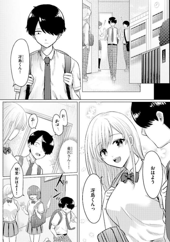 妄想注文 〜どんな娘ともエッチできる神アプリ〜