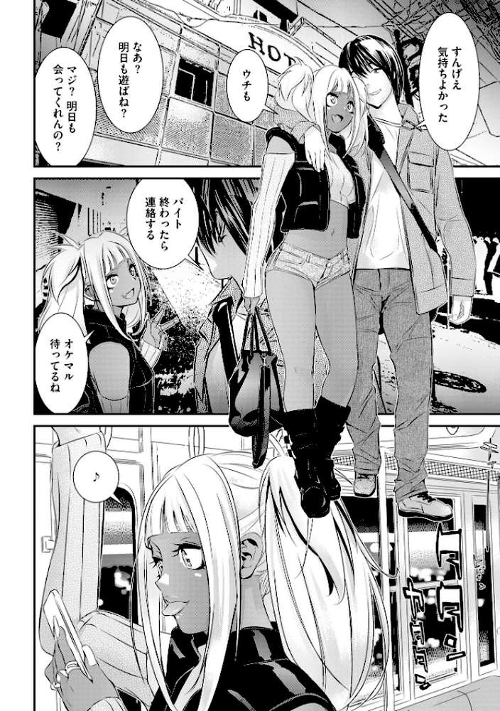 パコってこ？ ギャルな息子の彼女はどうやら私のデカチンが気になるようで…