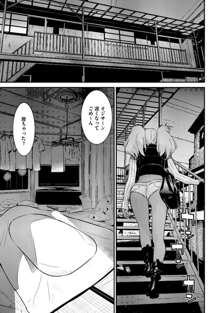 パコってこ？ ギャルな息子の彼女はどうやら私のデカチンが気になるようで…