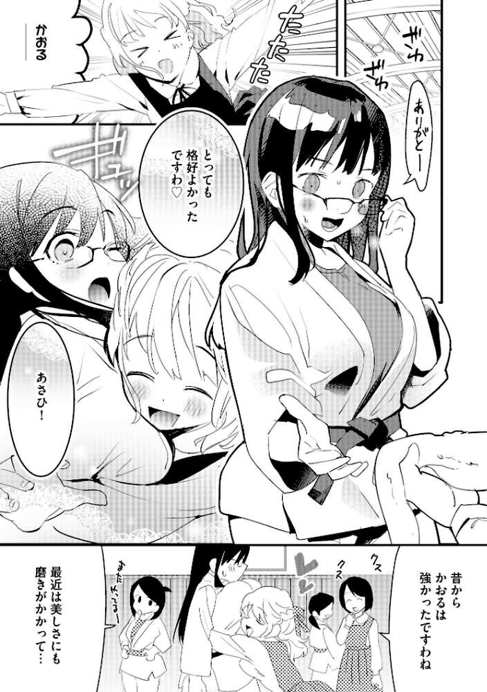 処女が痴●に堕ちるまで 〜親友に内緒で身代わりになりました〜【FANZA特典&かきおろし漫画付】【スガラ】 (p5)