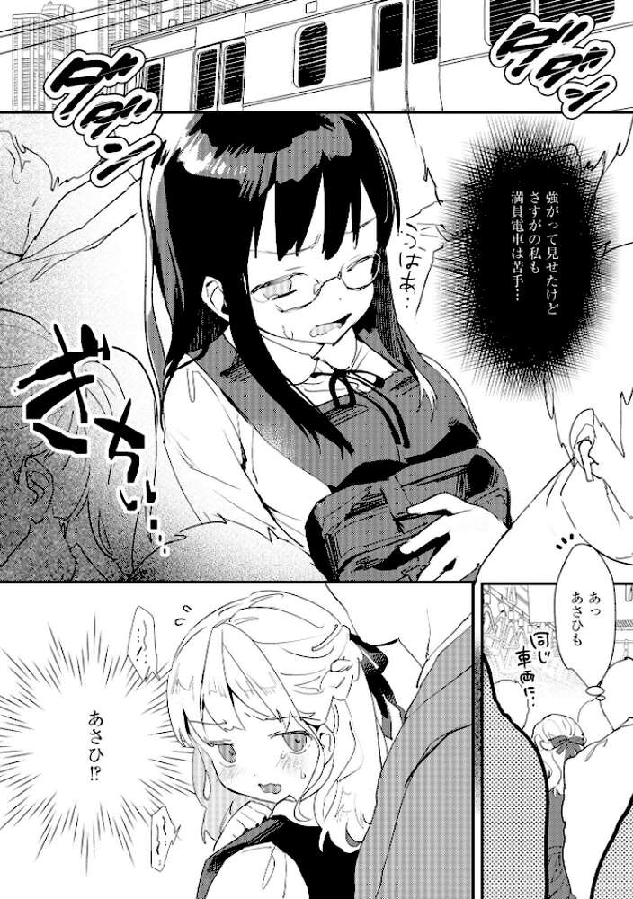 処女が痴●に堕ちるまで 〜親友に内緒で身代わりになりました〜【FANZA特典&かきおろし漫画付】【スガラ】 (p6)