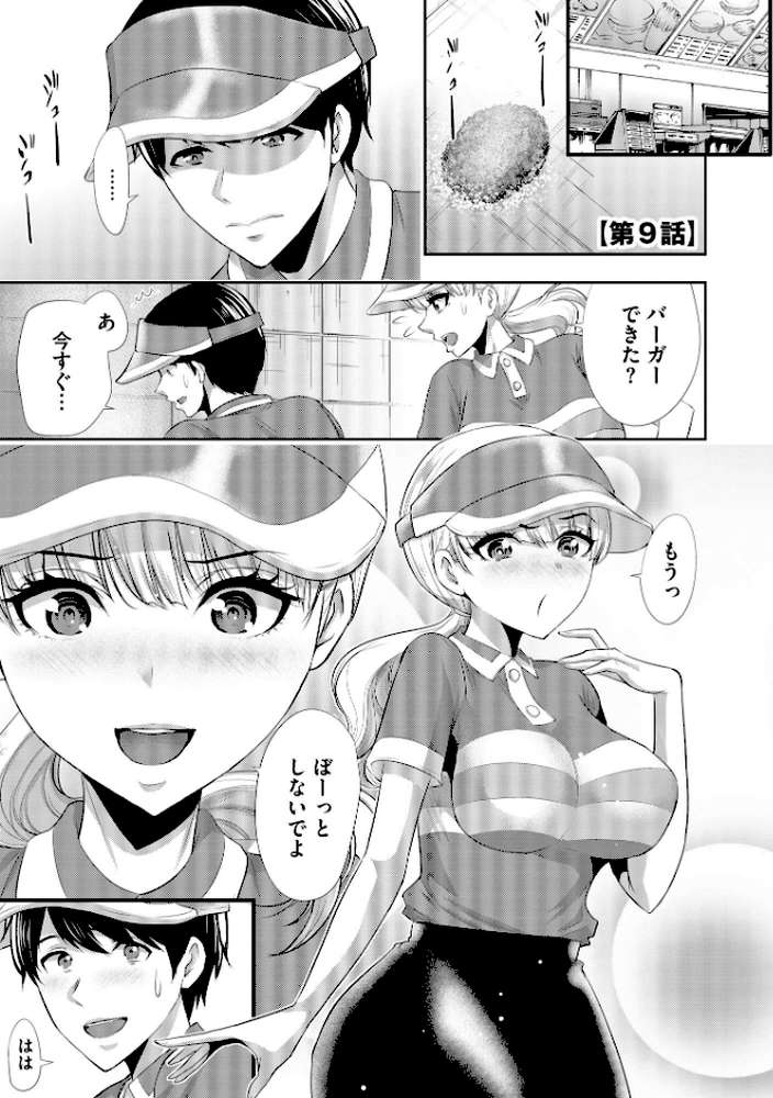 僕の方が先に好きだったあの子が後輩のチャラ男にナマ出しされまくる7日間 寝取り孕ませ篇【葵抄】 (p4)