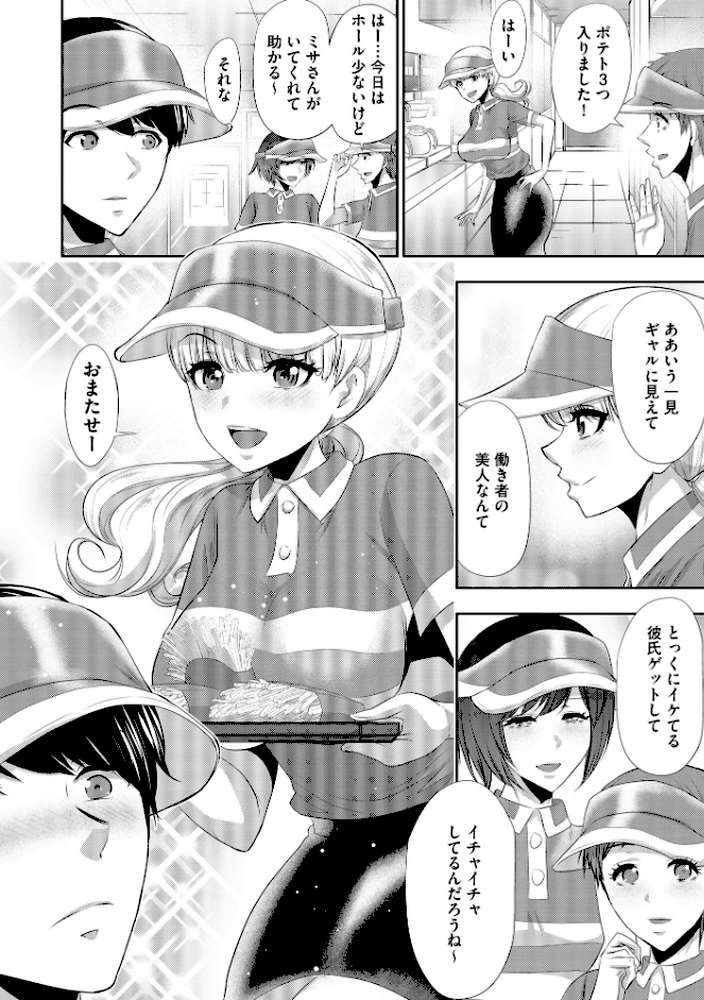 僕の方が先に好きだったあの子が後輩のチャラ男にナマ出しされまくる7日間 寝取り孕ませ篇【葵抄】 (p5)