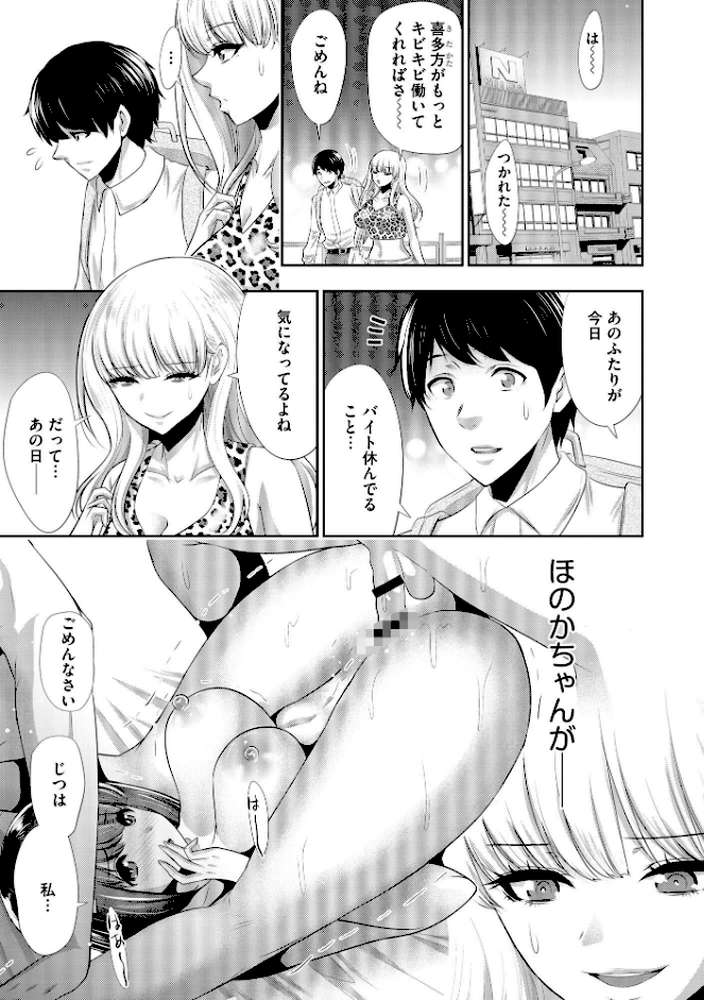 僕の方が先に好きだったあの子が後輩のチャラ男にナマ出しされまくる7日間 寝取り孕ませ篇【葵抄】 (p6)