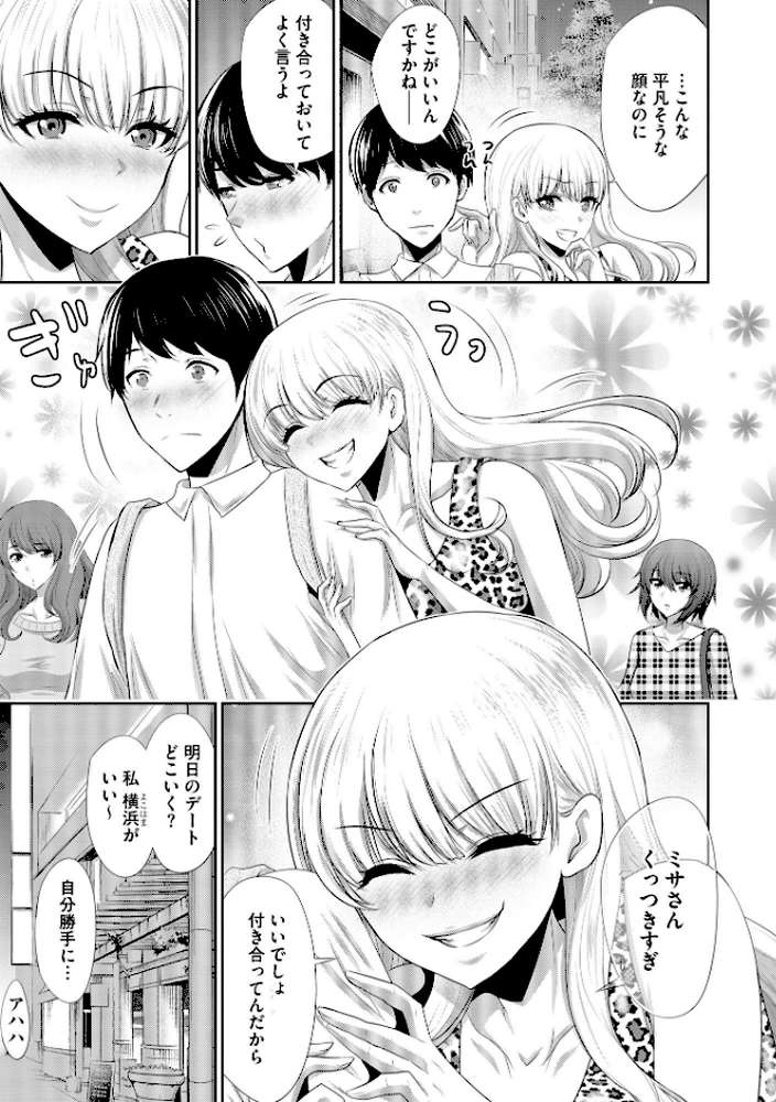 僕の方が先に好きだったあの子が後輩のチャラ男にナマ出しされまくる7日間 寝取り孕ませ篇【葵抄】 (p8)