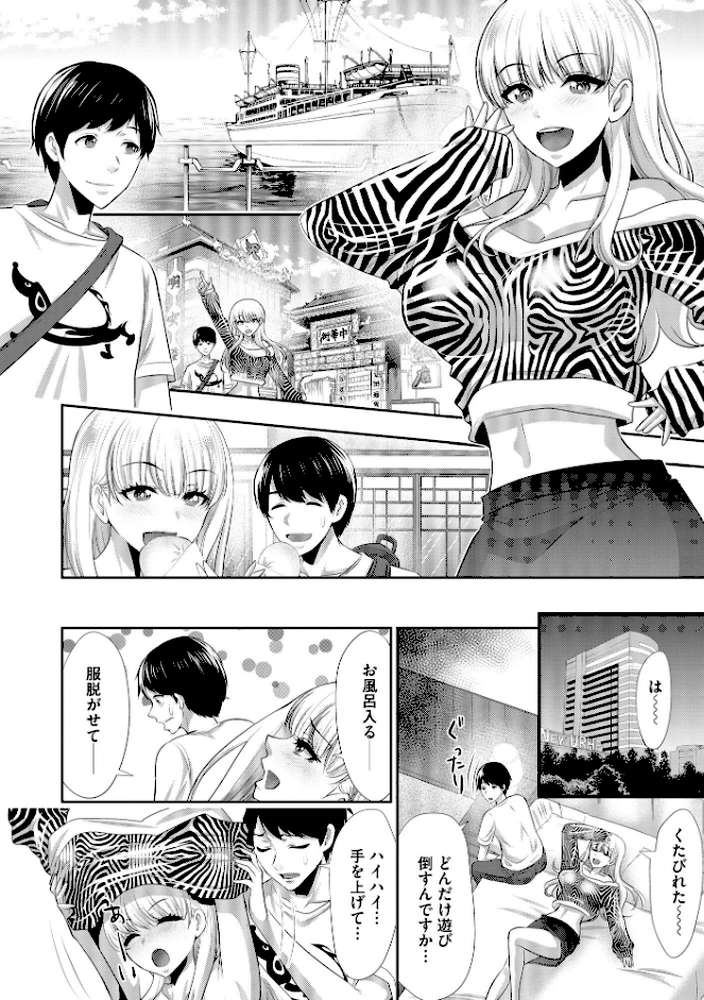 僕の方が先に好きだったあの子が後輩のチャラ男にナマ出しされまくる7日間 寝取り孕ませ篇【葵抄】 (p9)