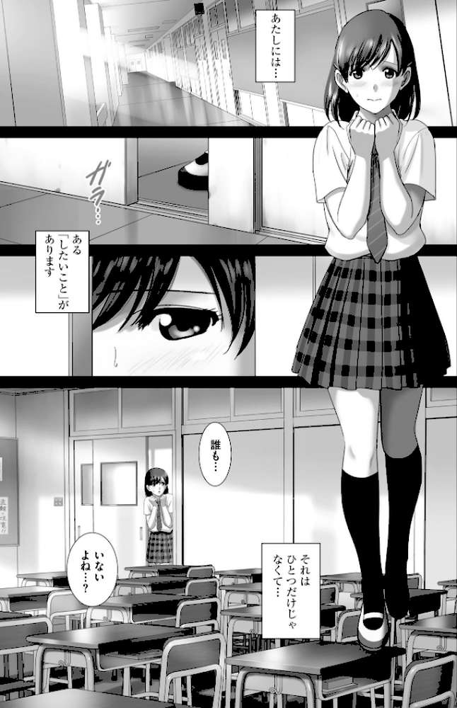 露出オトメimmoral 〜いつだってハダカを見られたい変態少女たち〜