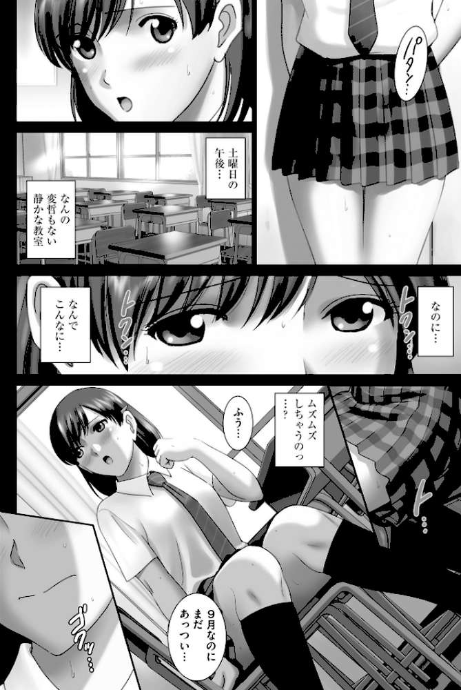 露出オトメimmoral 〜いつだってハダカを見られたい変態少女たち〜