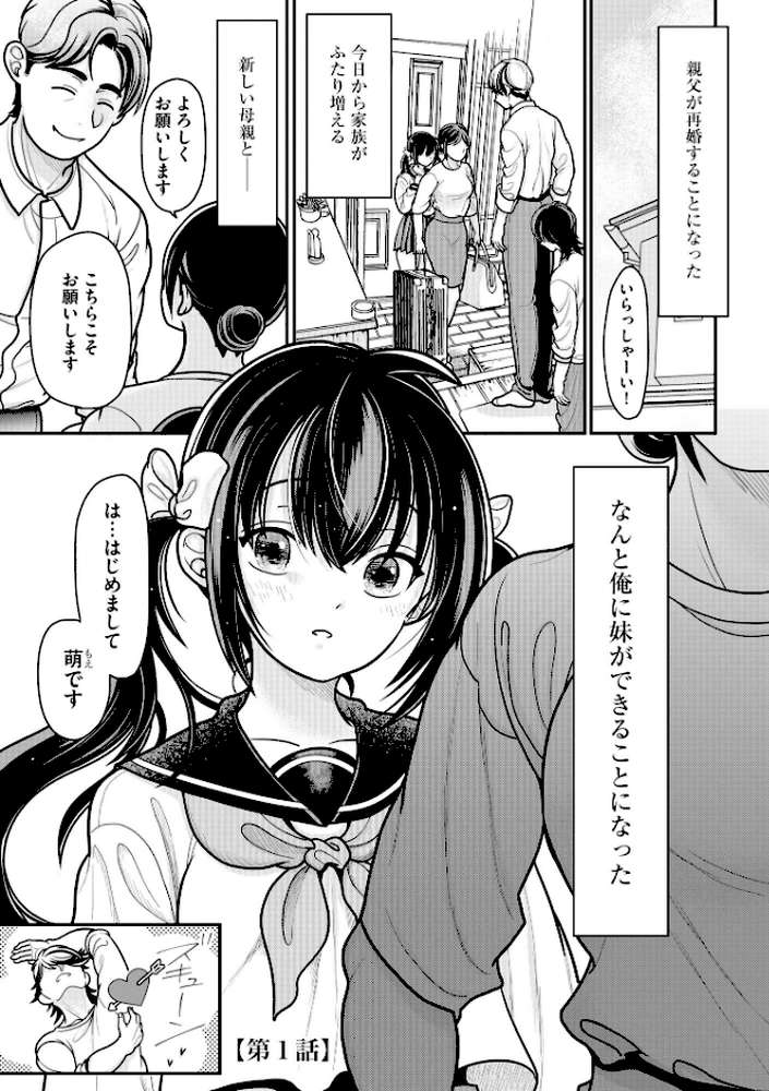 生イキしすたぁほぉる【FANZA特典&かきおろし漫画付】【REN】 (p4)