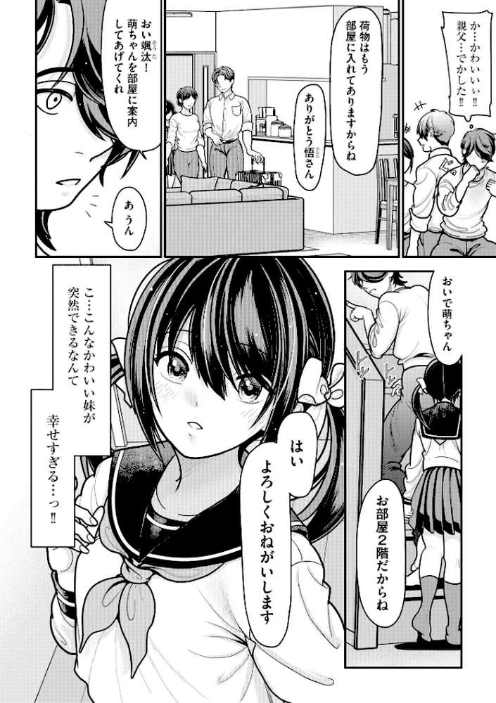 生イキしすたぁほぉる【FANZA特典&かきおろし漫画付】【REN】 (p5)