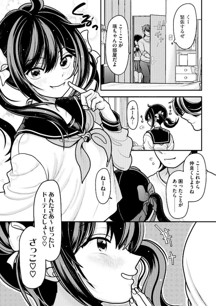 生イキしすたぁほぉる【FANZA特典&かきおろし漫画付】【REN】 (p6)