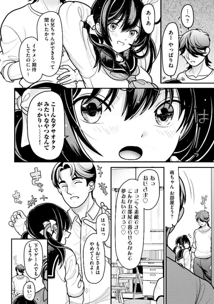 生イキしすたぁほぉる【FANZA特典&かきおろし漫画付】【REN】 (p7)