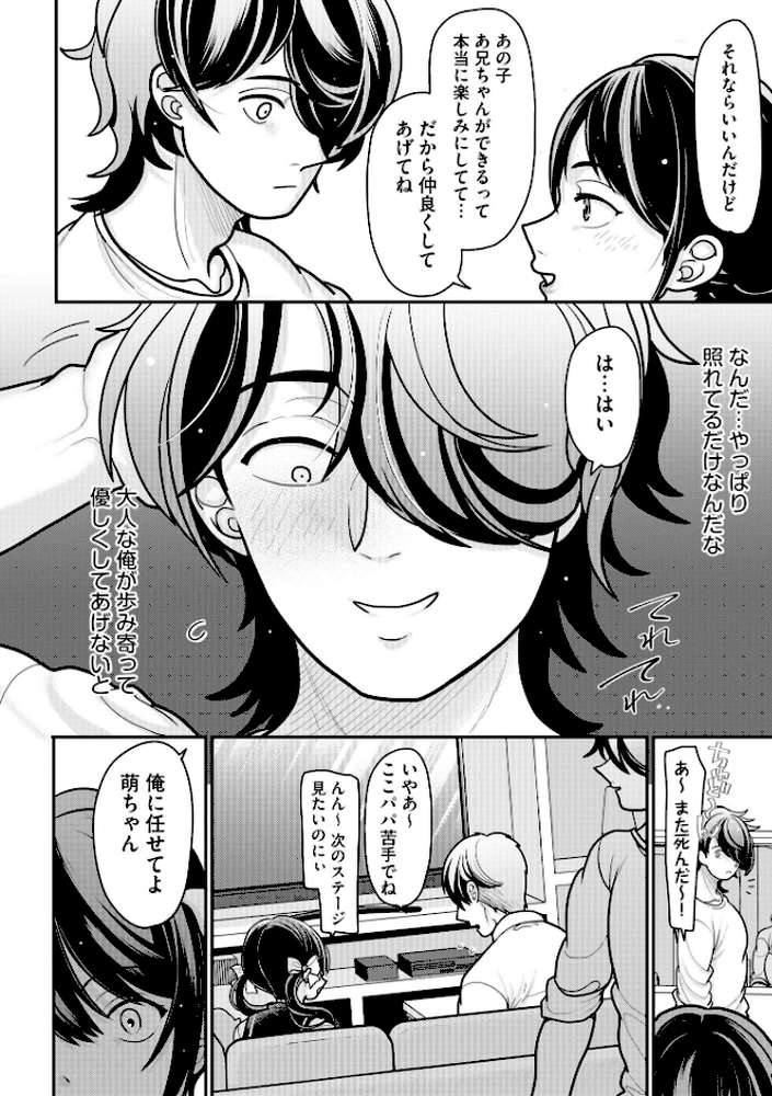 生イキしすたぁほぉる【FANZA特典&かきおろし漫画付】【REN】 (p9)