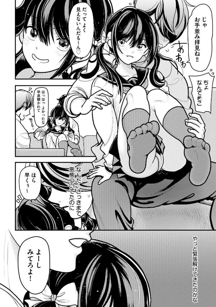 生イキしすたぁほぉる【FANZA特典&かきおろし漫画付】【REN】 (p11)
