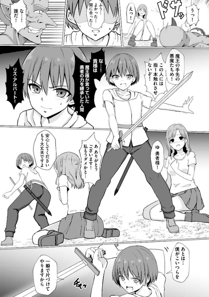 淫魔娼姫レイナ