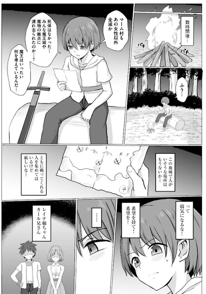 淫魔娼姫レイナ