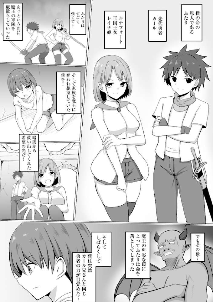 淫魔娼姫レイナ