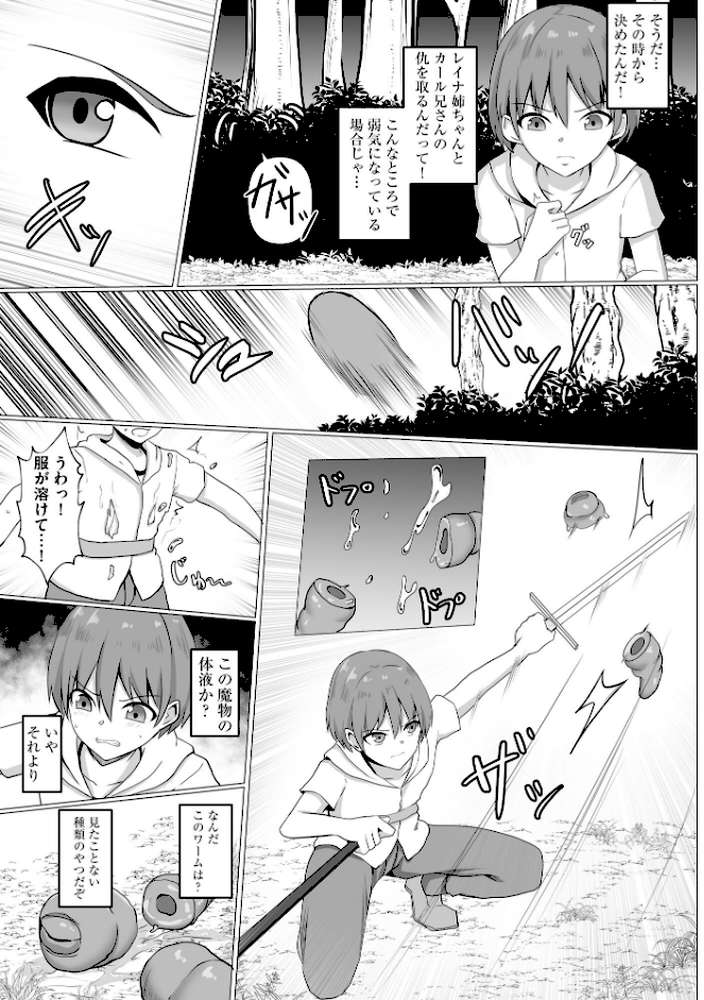 淫魔娼姫レイナ