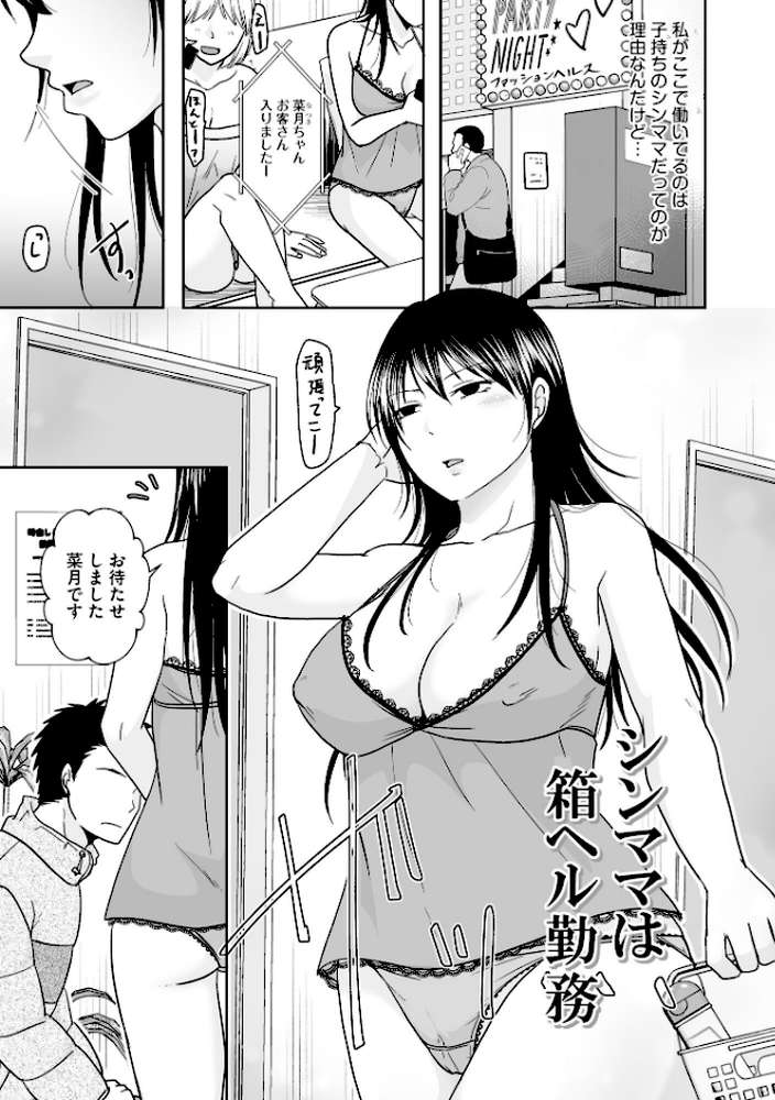 人妻が夫以外のオジサンと朝までシちゃってもイイよね【黒金さつき】 (p4)